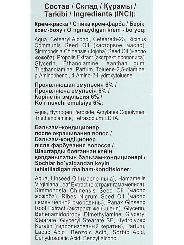 Стойкая крем-краска для волос Fitocolor, тон карамель, 115 мл