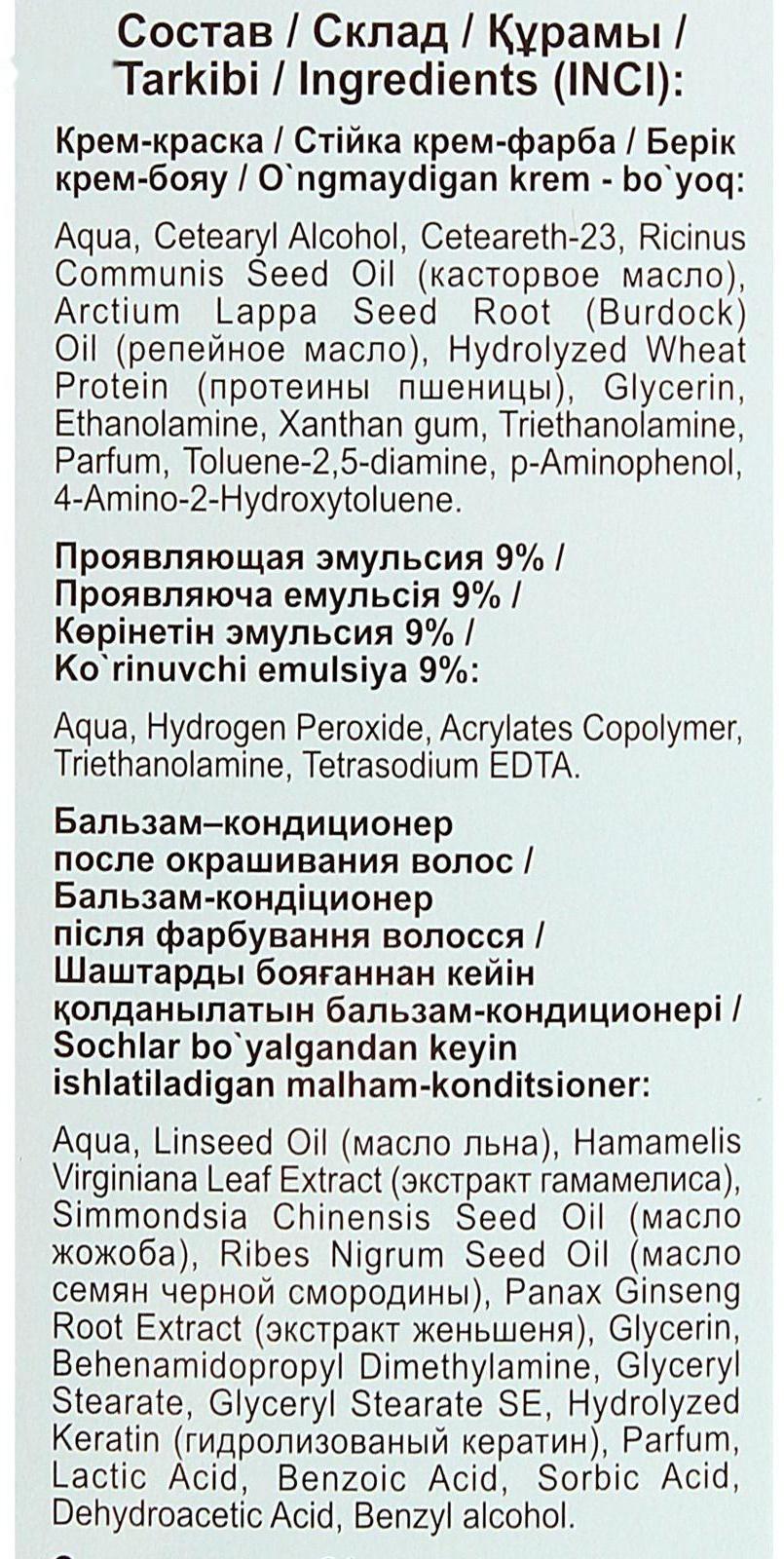 Стойкая крем-краска для волос Fitocolor, тон темный каштан, 115 мл