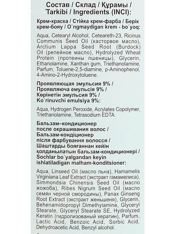 Стойкая крем-краска для волос Fitocolor, тон темный каштан, 115 мл