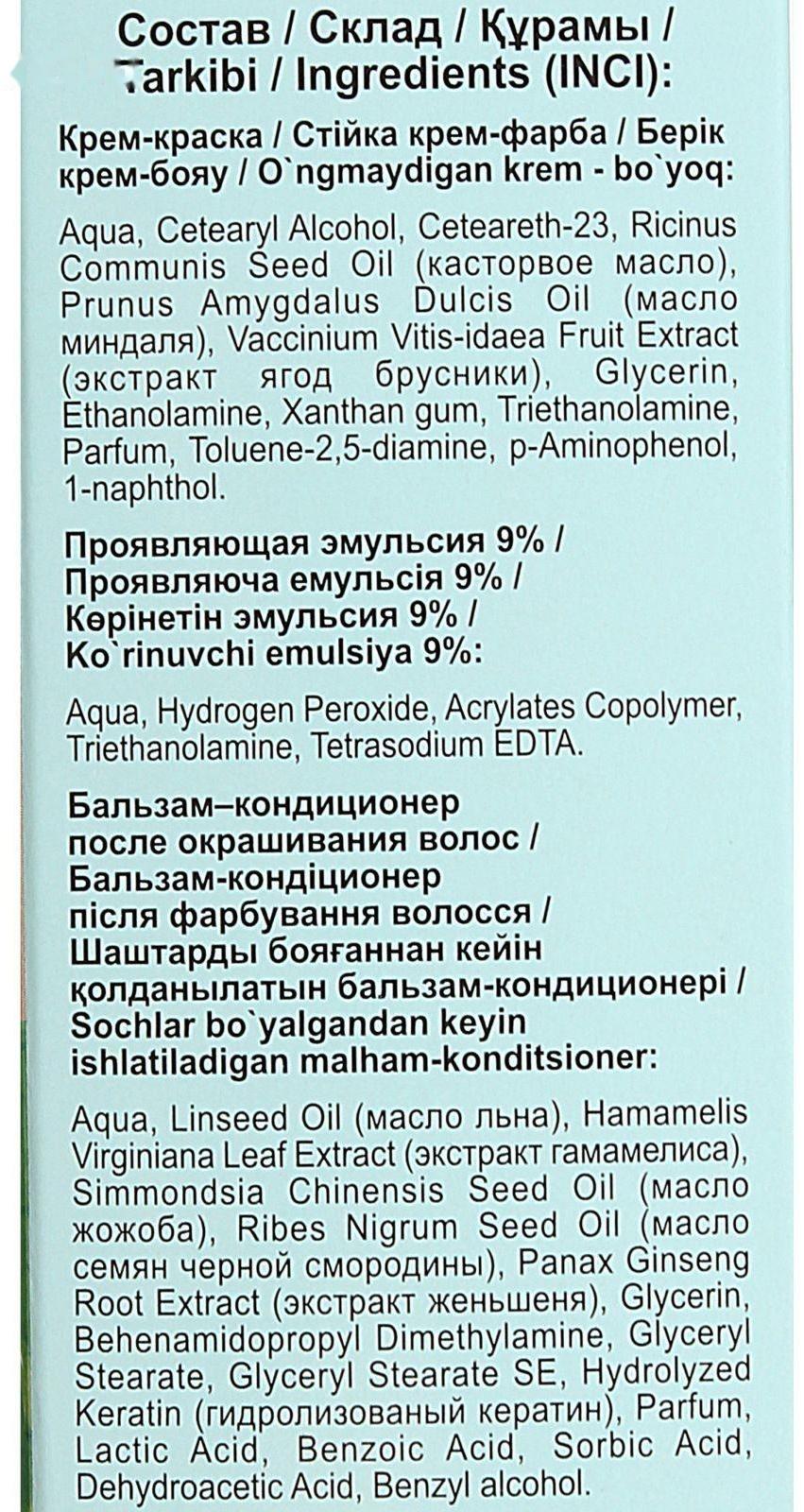 Стойкая крем-краска для волос Fitocolor, тон мокко, 115 мл
