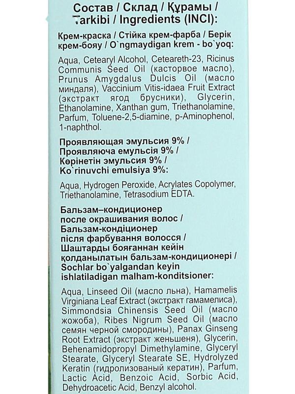 Стойкая крем-краска для волос Fitocolor, тон мокко, 115 мл