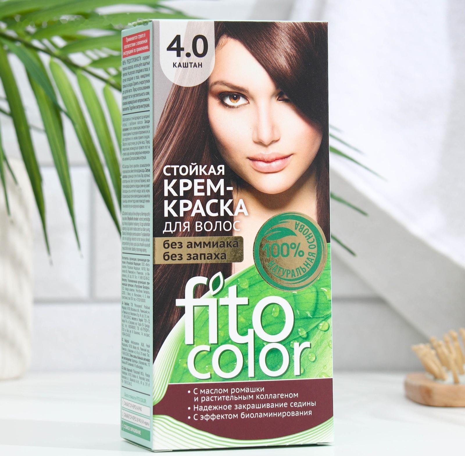 Стойкая крем-краска для волос Fitocolor, тон каштан, 115 мл