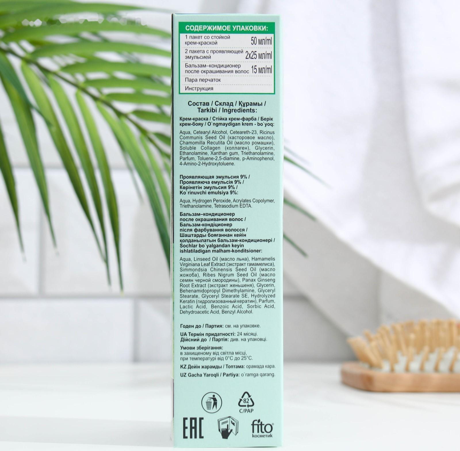 Стойкая крем-краска для волос Fitocolor, тон каштан, 115 мл