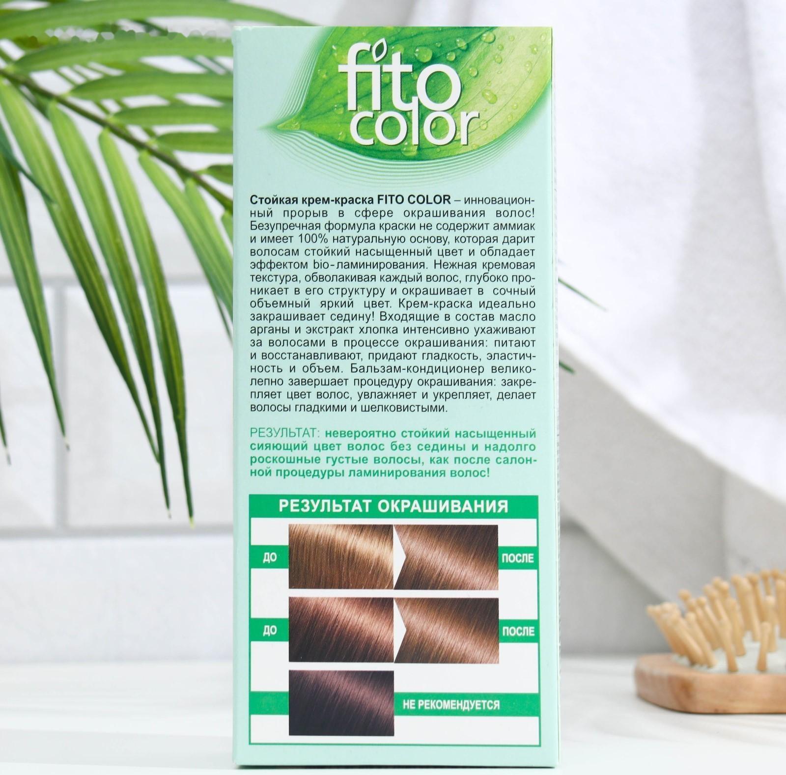 Стойкая крем-краска для волос Fitocolor, тон натуральный русый, 115 мл