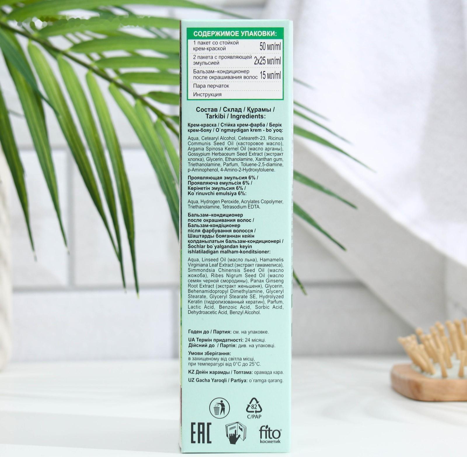 Стойкая крем-краска для волос Fitocolor, тон натуральный русый, 115 мл