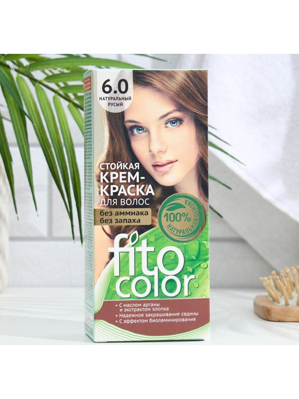Стойкая крем-краска для волос Fitocolor, тон натуральный русый, 115 мл