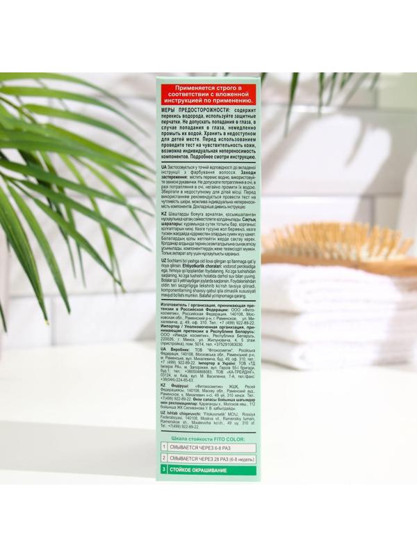 Стойкая крем-краска для волос Fitocolor, тон шоколад, 115 мл