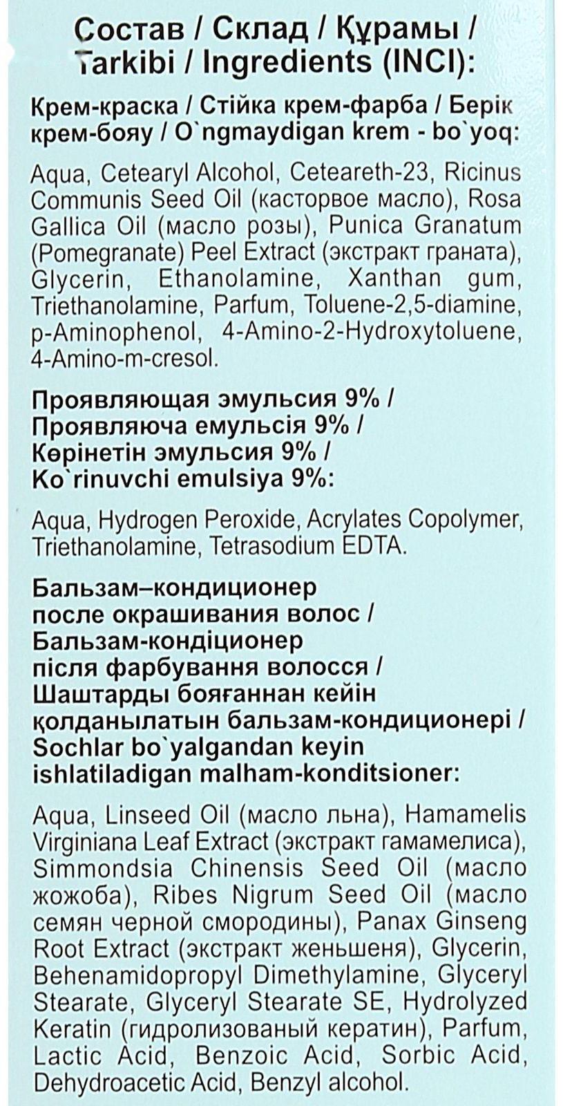 Стойкая крем-краска для волос Fitocolor, тон махагон, 115 мл