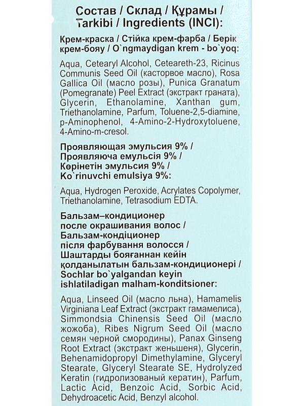 Стойкая крем-краска для волос Fitocolor, тон махагон, 115 мл