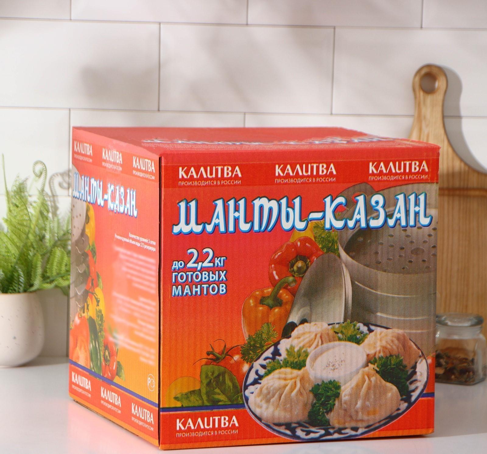 Манты-казан, 6 л, с 3 сетками, металлическая крышка, цвет хромированный