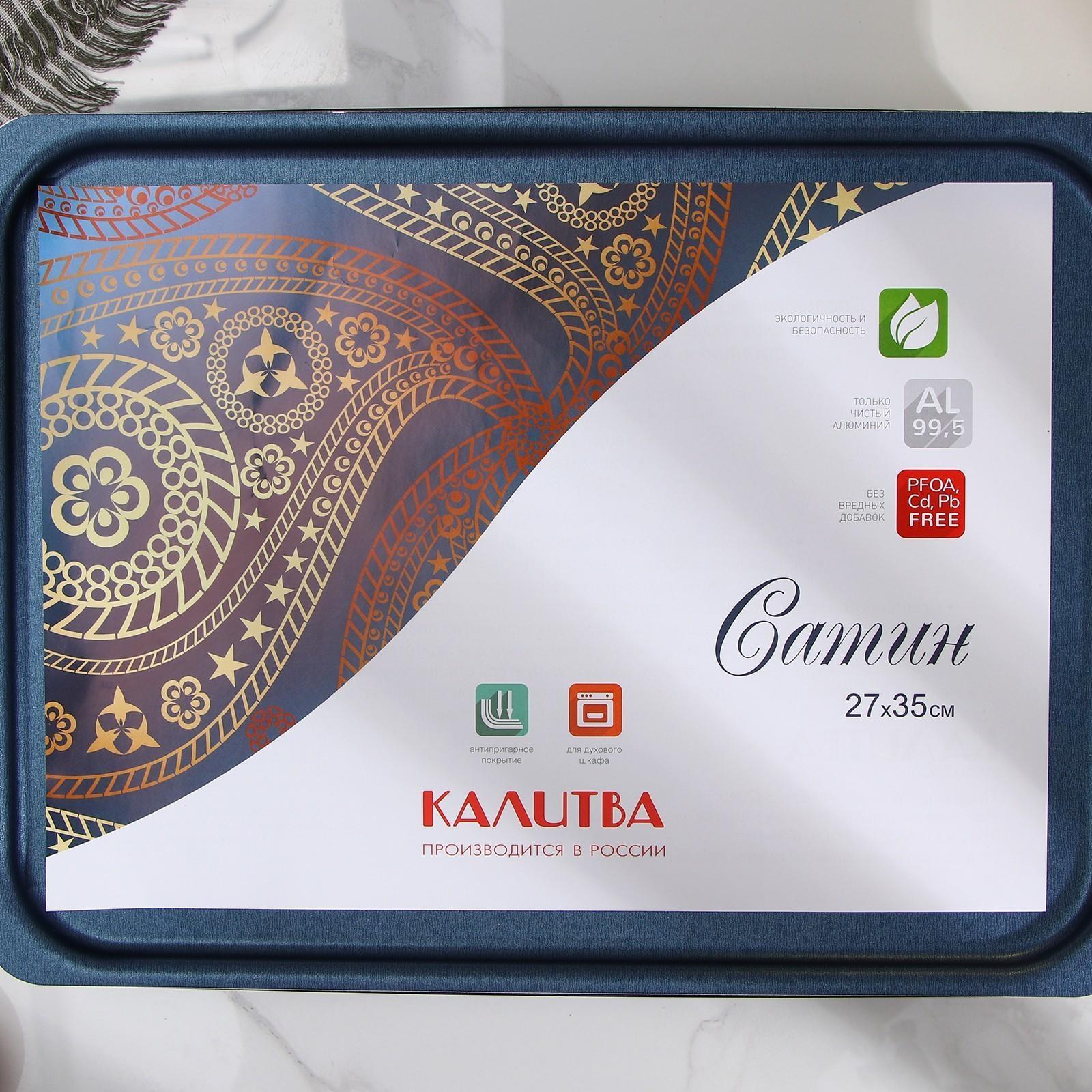 Противень прямоугольный, 27×35 см, с крышкой, антипригарное покрытие, цвет синий