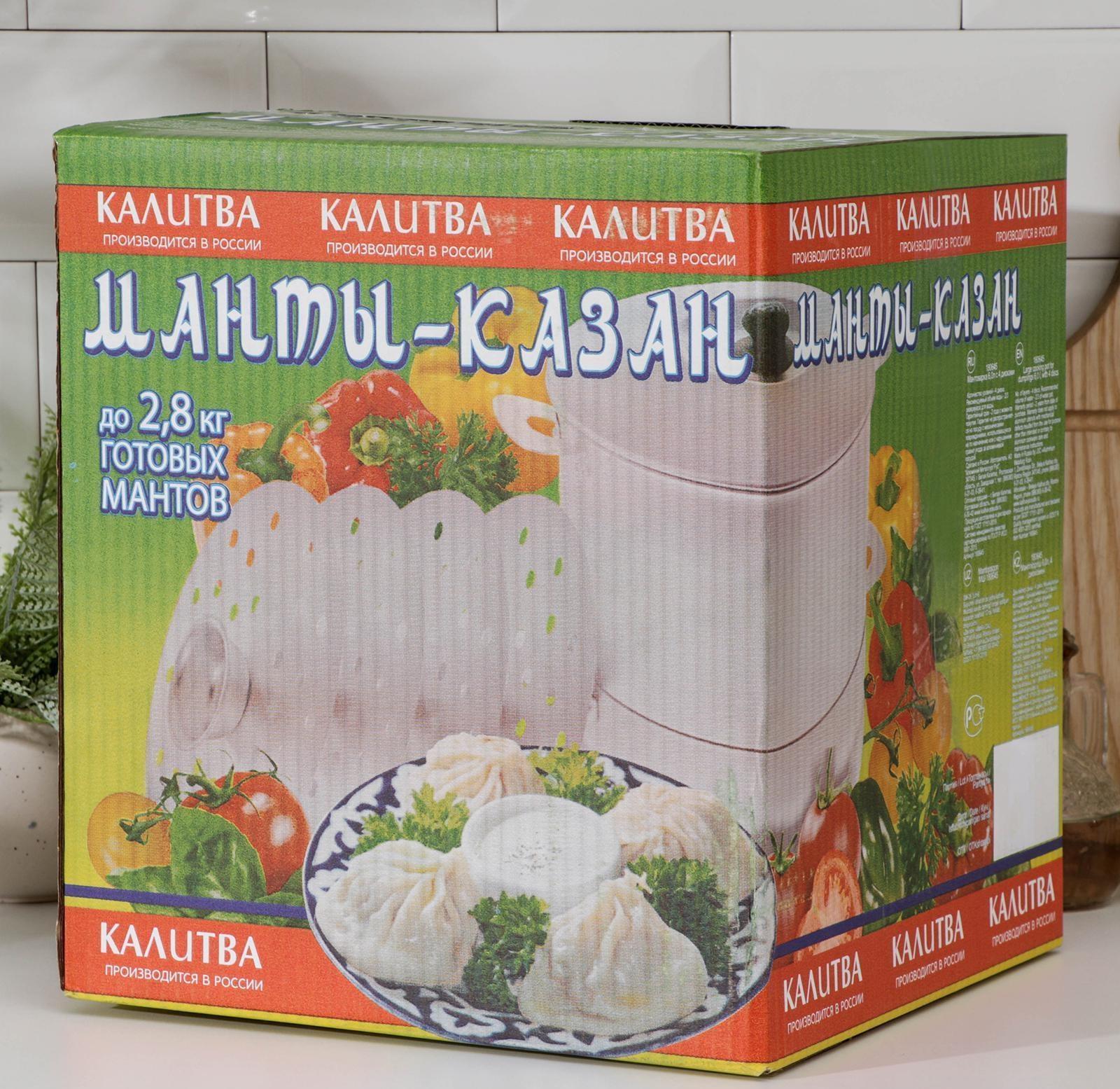 Манты-казан, 6 л, с 4 дисками