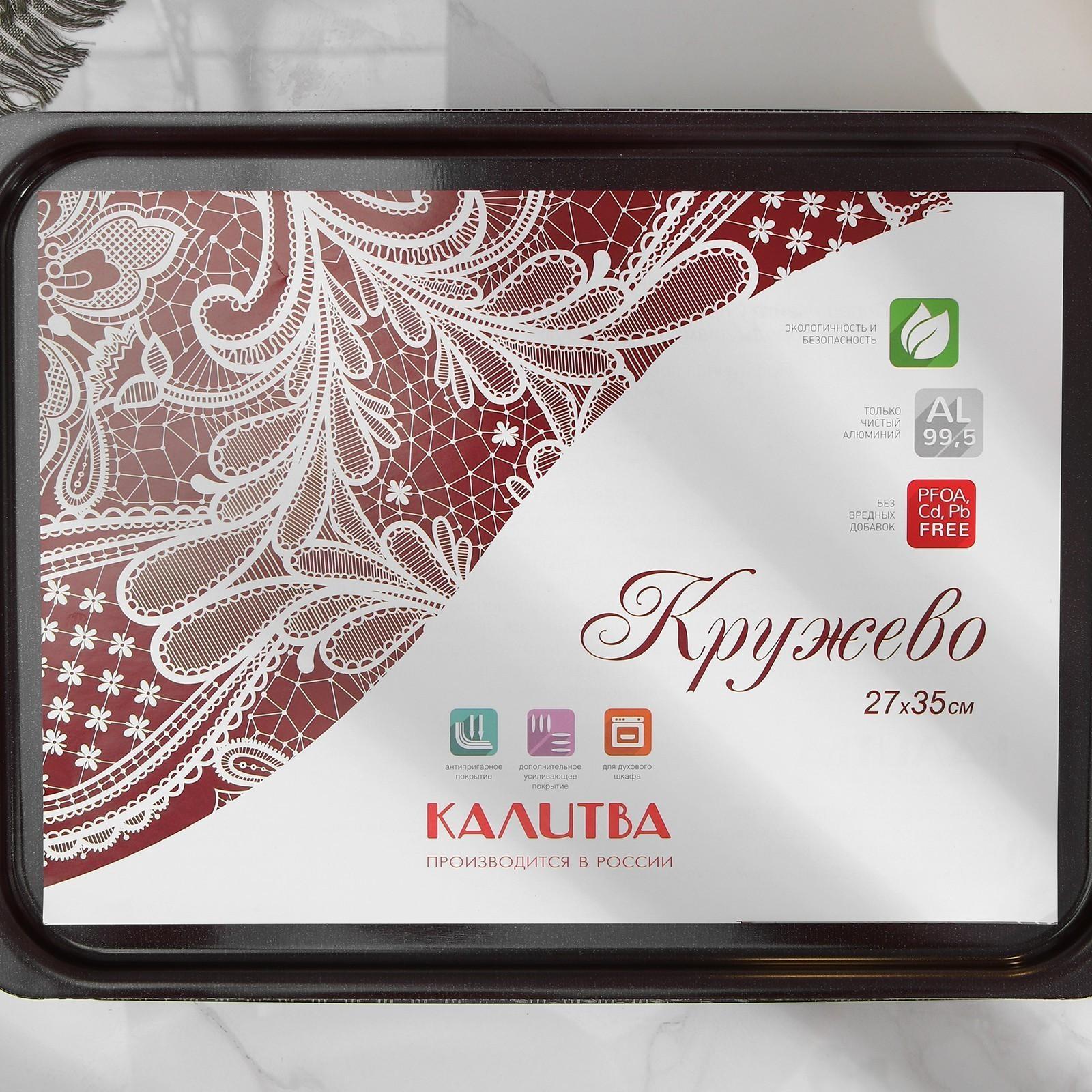 Противень «Хозяюшка», 27×35 см, металлическая крышка, антипригарное покрытие, цвет бордовый