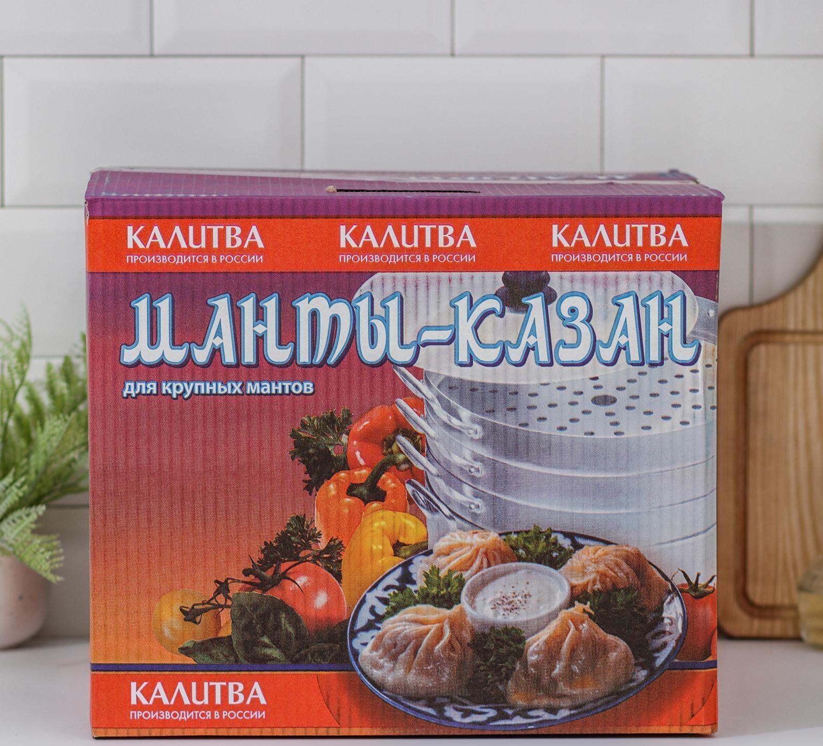 Мантоварка, 13 л, d=34,5 см, с 3 сетками, металлическая крышка