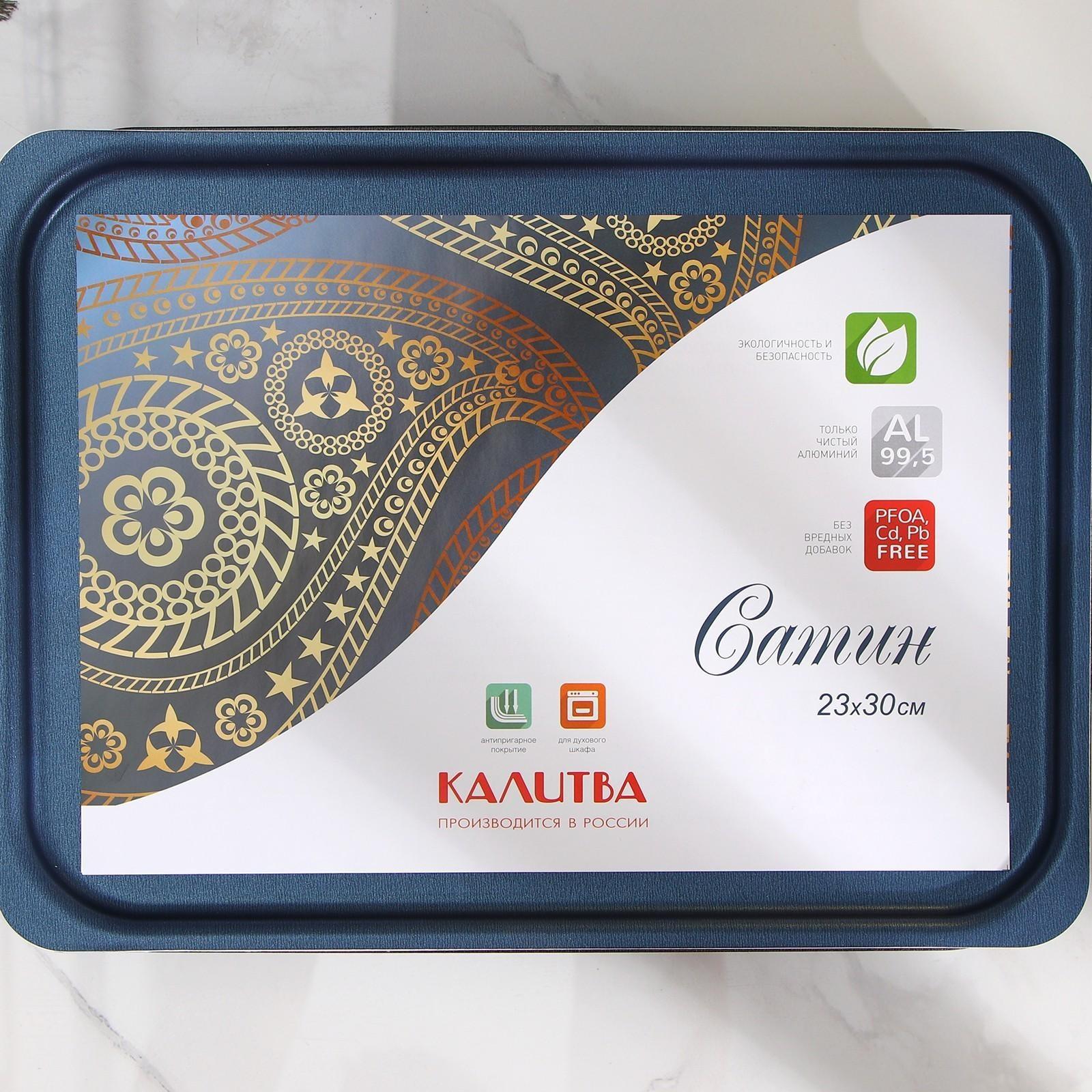 Противень прямоугольный, 23×30 см, с крышкой, антипригарное покрытие, цвет синий