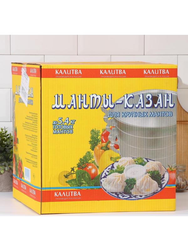 Манты-казан, 13 л, с 4 сетками, высота секции 5 см, металлическая крышка