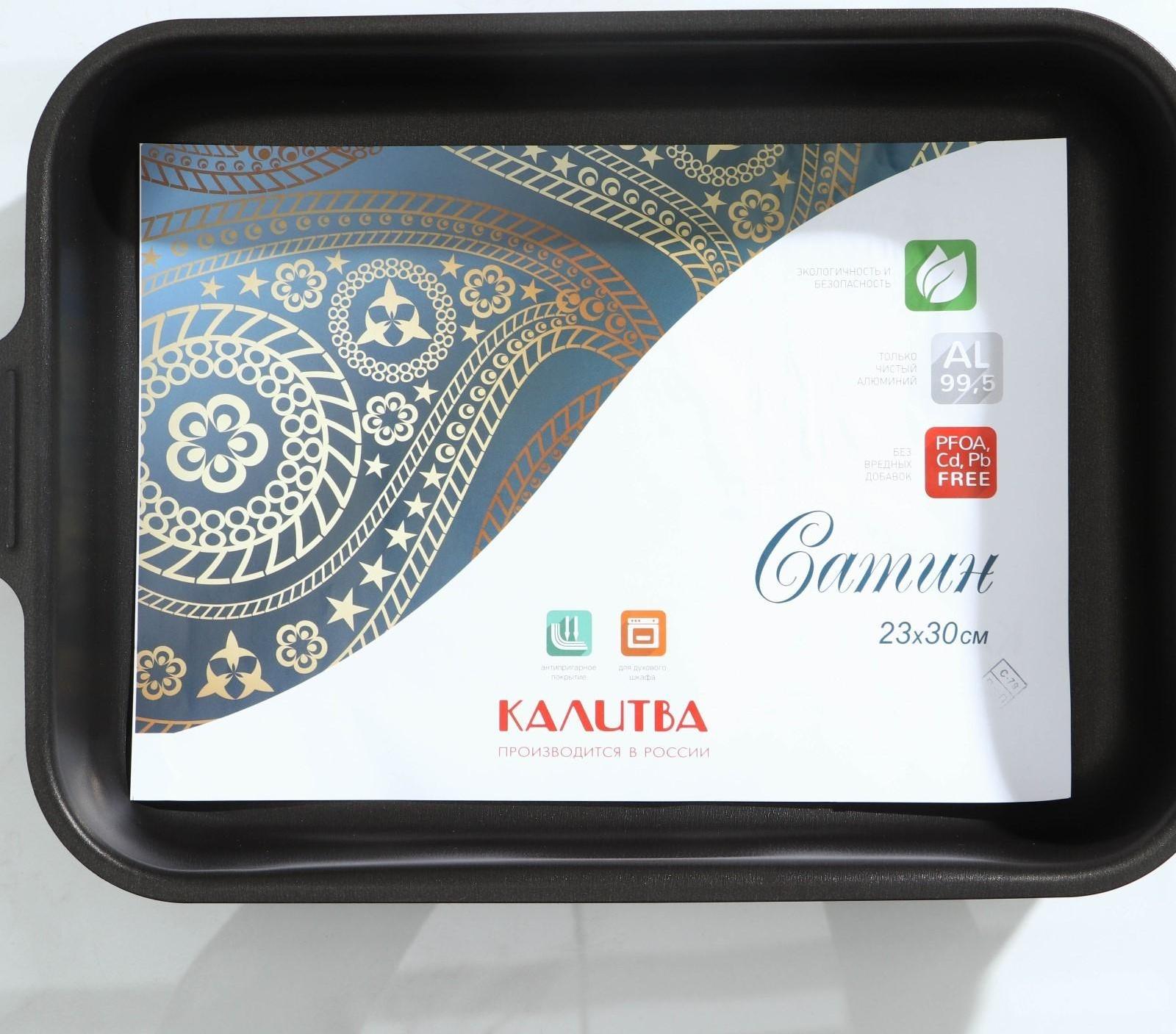 Противень «Экономика», 23×30 см, антипригарное покрытие, цвет синий