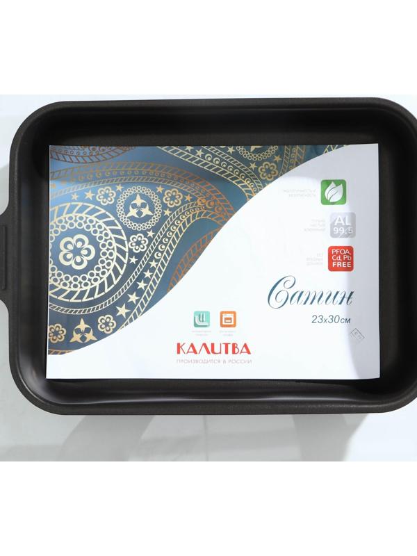 Противень «Экономика», 23×30 см, антипригарное покрытие, цвет синий