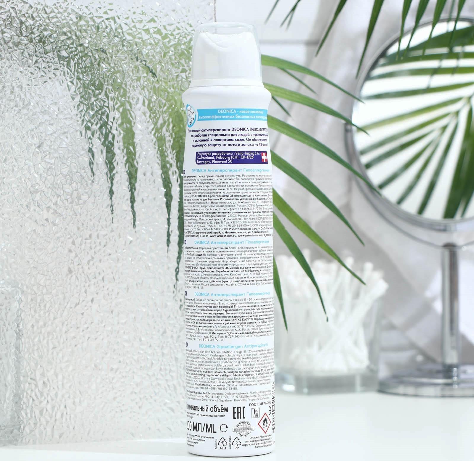 Антиперспирант Deonica 