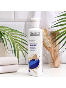 Бальзам для волос Прелесть Professional «Кератинотерапия», 400 мл