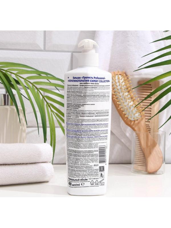 Бальзам для волос Прелесть Professional «Кератинотерапия», 400 мл