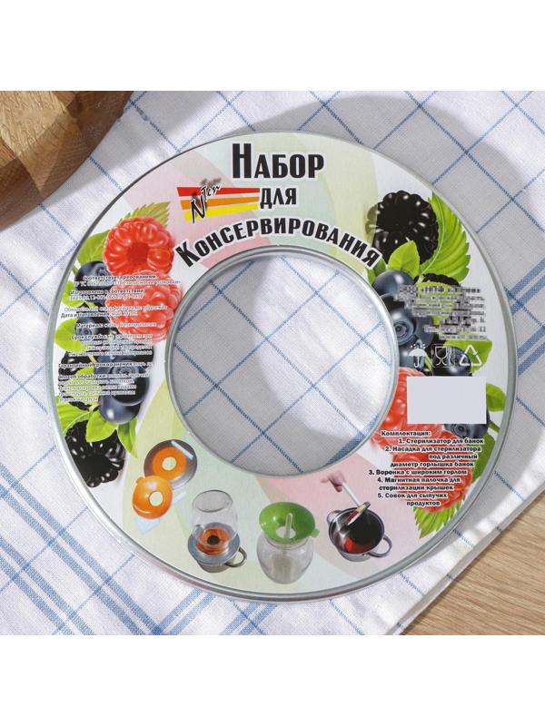 Набор для консервирования: воронка, магнит, лопатка, насадка на стерилизатор