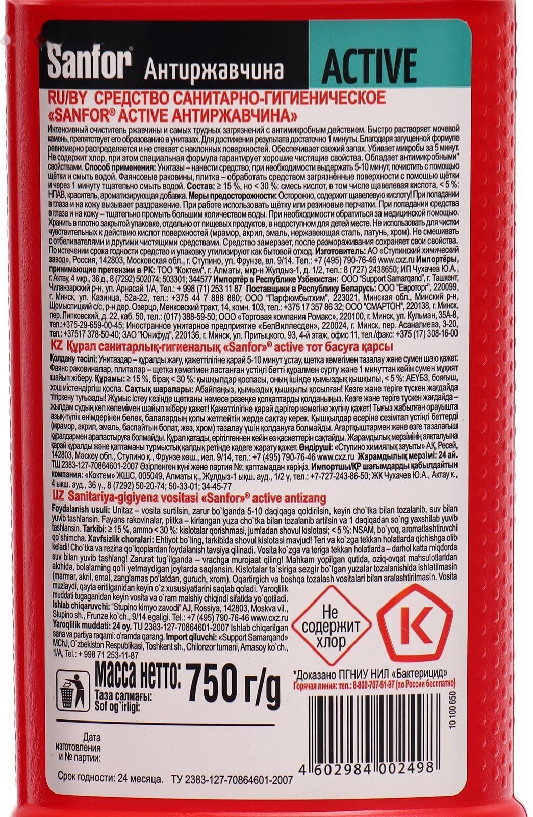 Средство санитарно-гигиеническое 