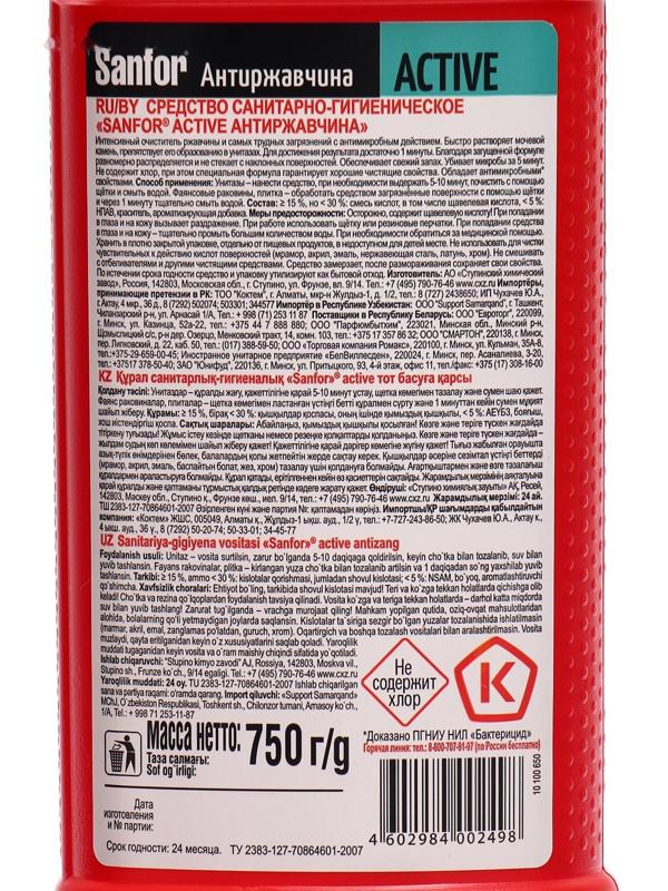 Средство санитарно-гигиеническое 