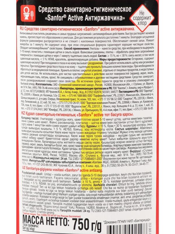 Средство санитарно-гигиеническое 