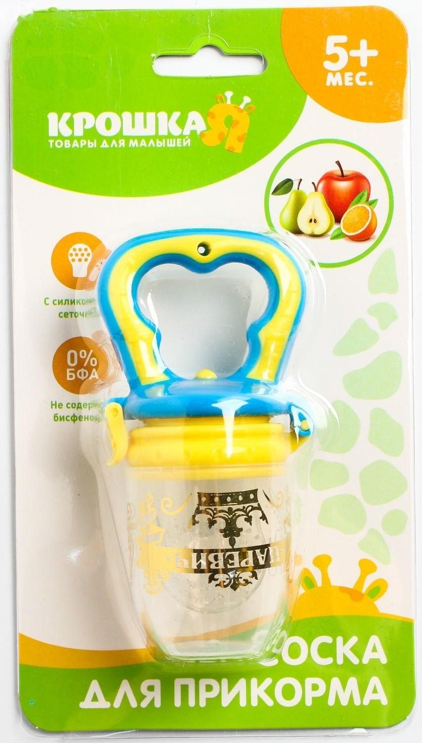 Ниблер с силиконовой сеточкой «Царевич», цвет голубой