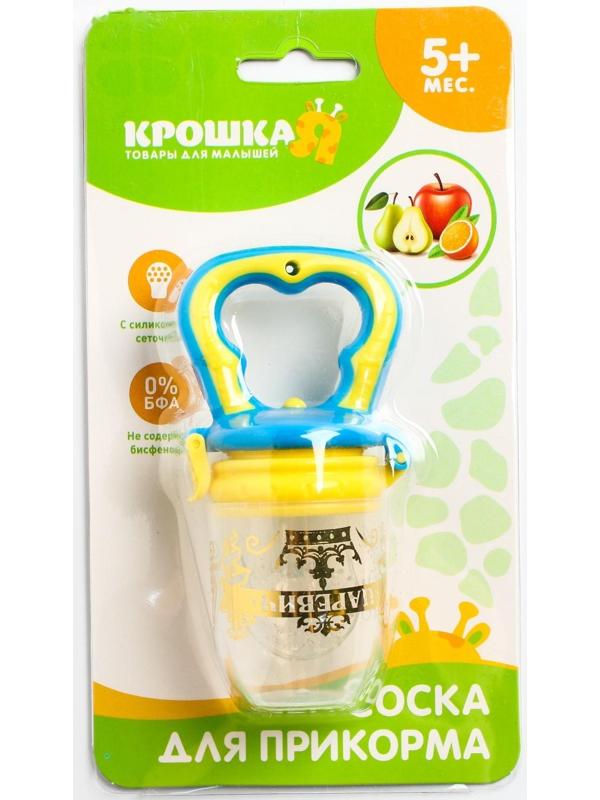 Ниблер с силиконовой сеточкой «Царевич», цвет голубой