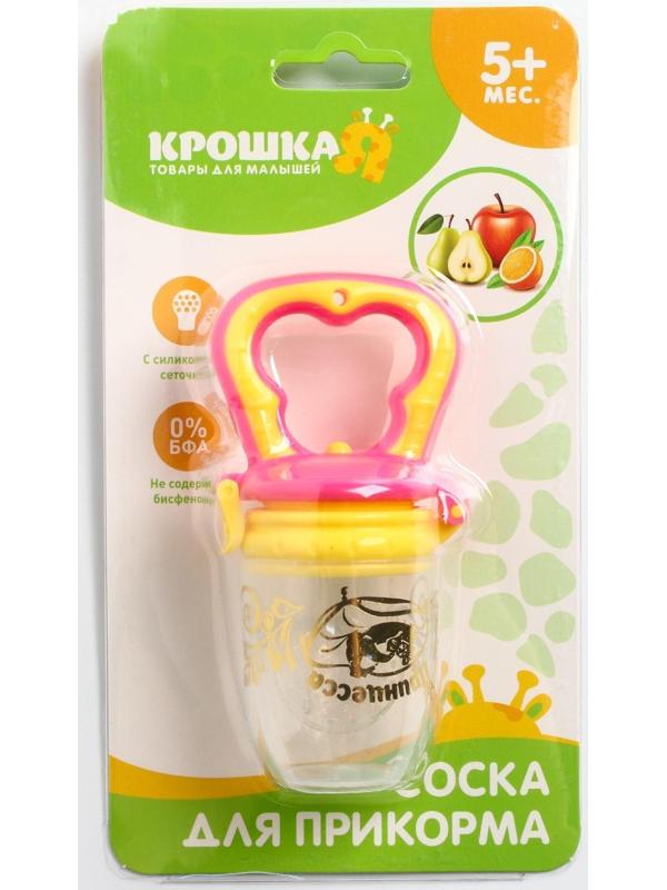 Ниблер с силиконовой сеточкой «Принцесса», цвет розовый