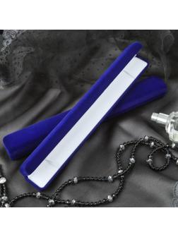 Футляр бархатный под браслет/цепочку/часы 