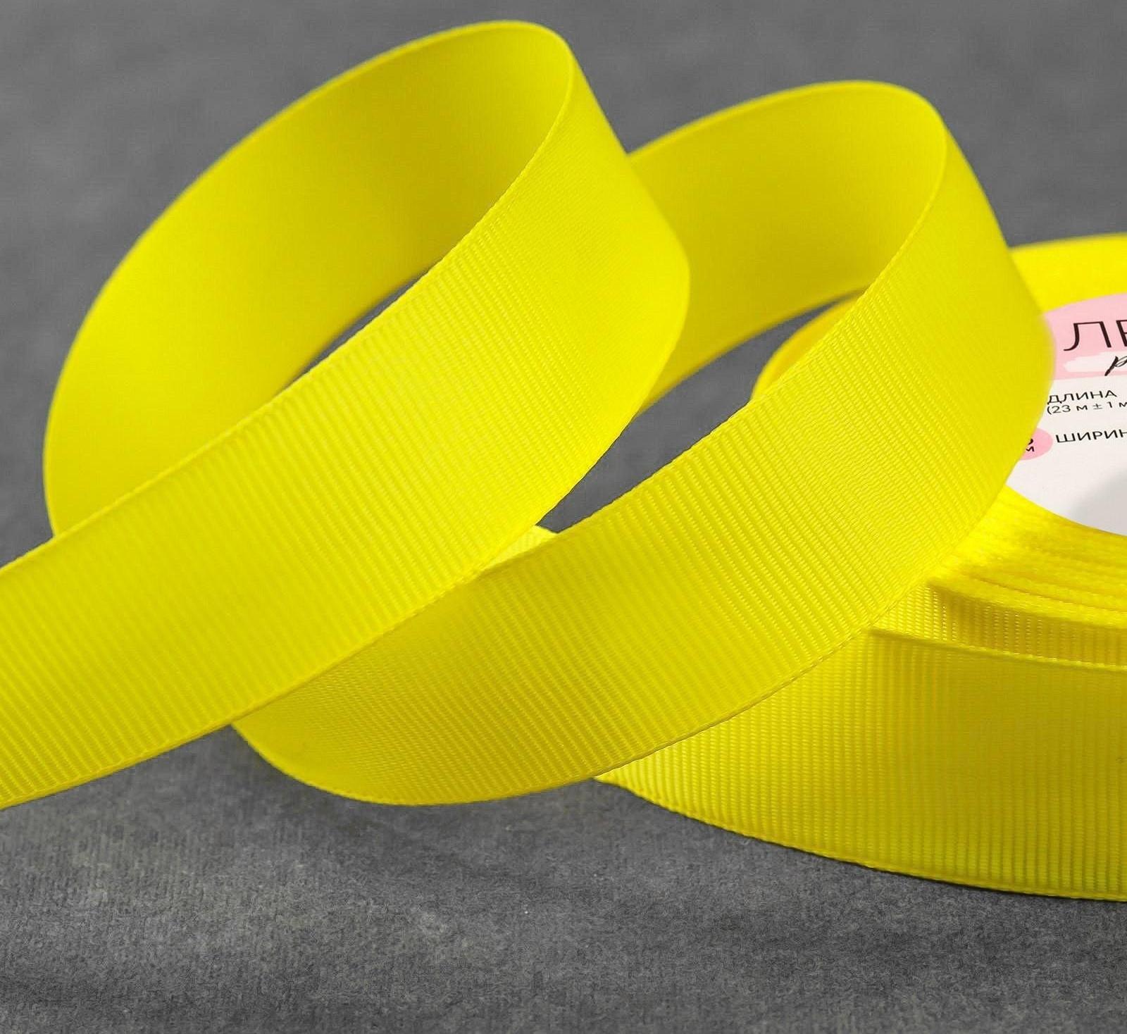 Лента репсовая, 25 мм, 23 ± 1 м, цвет жёлтый №15