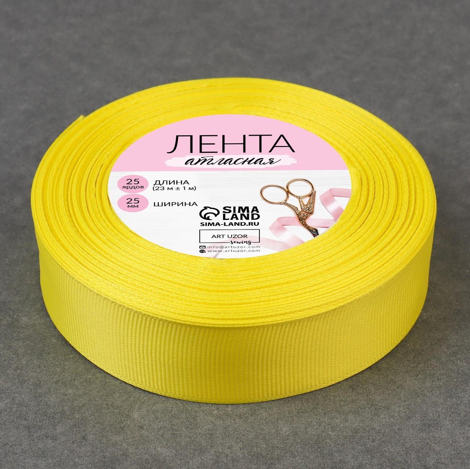 Лента репсовая, 25 мм, 23 ± 1 м, цвет жёлтый №15