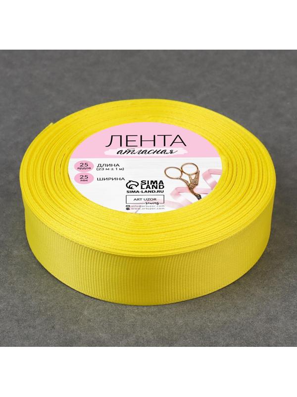 Лента репсовая, 25 мм, 23 ± 1 м, цвет жёлтый №15