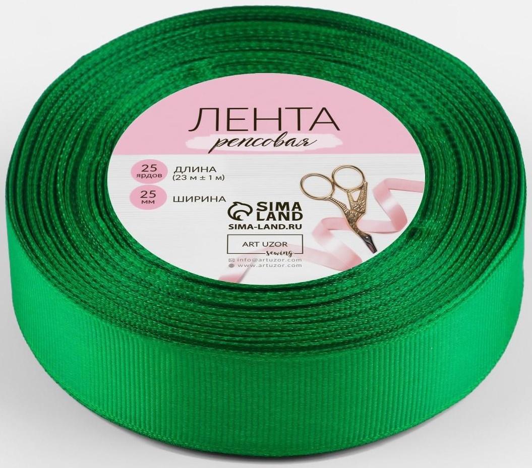 Лента репсовая, 25 мм, 23 ± 1 м, цвет зелёный №19