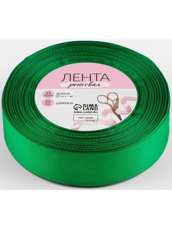 Лента репсовая, 25 мм, 23 ± 1 м, цвет зелёный №19