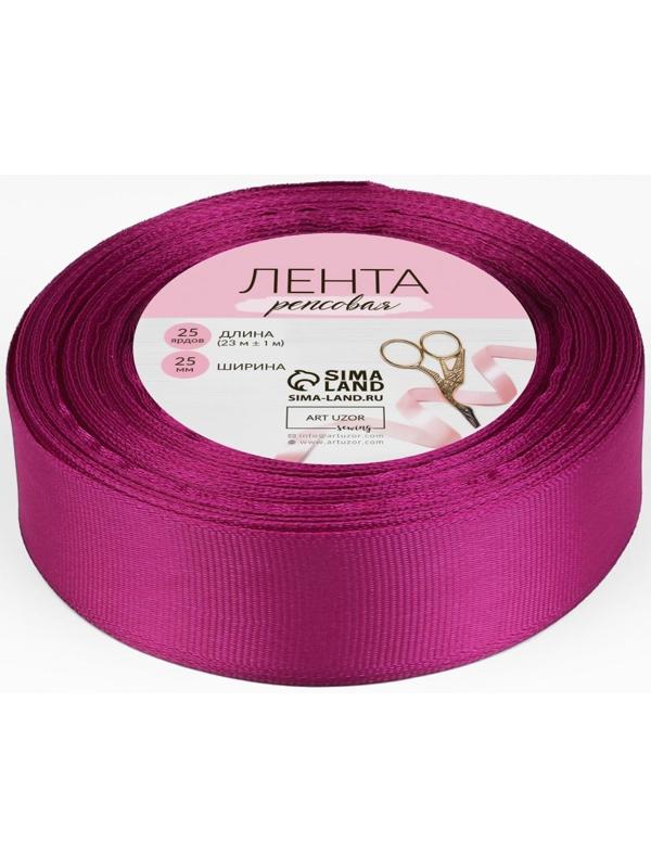 Лента репсовая, 25 мм, 23 ± 1 м, цвет лиловый №27
