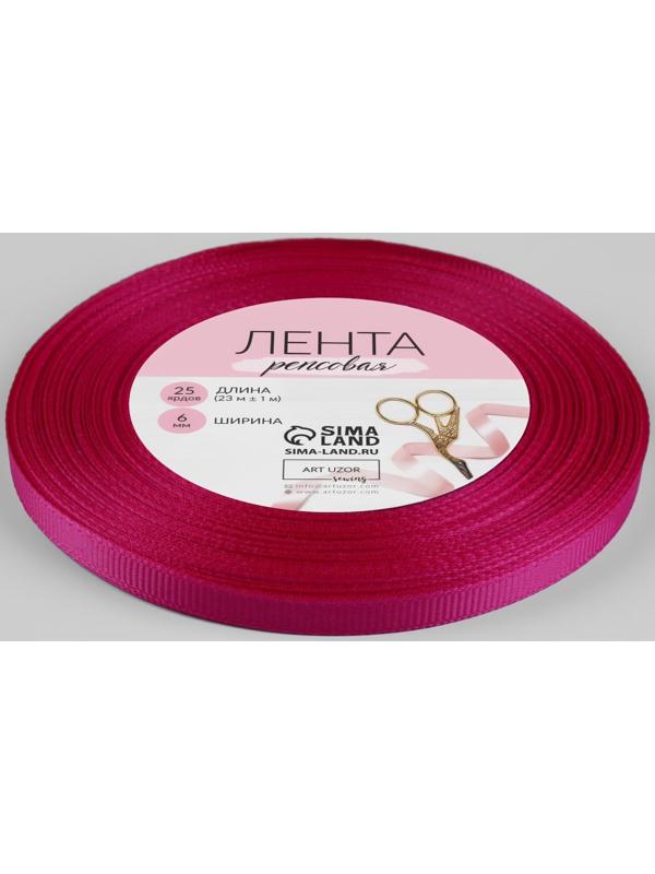 Лента репсовая, 6 мм, 23 ± 1 м, цвет малиновый №28