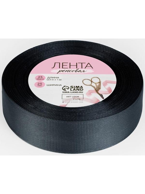 Лента репсовая, 25 мм, 23 ± 1 м, цвет тёмно-серый №242
