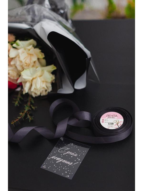 Лента репсовая, 25 мм, 23 ± 1 м, цвет чёрный №39