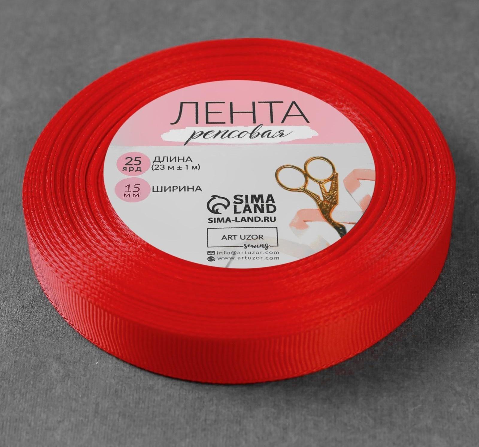 Лента репсовая, 15 мм, 23 ± 1 м, цвет красный №26