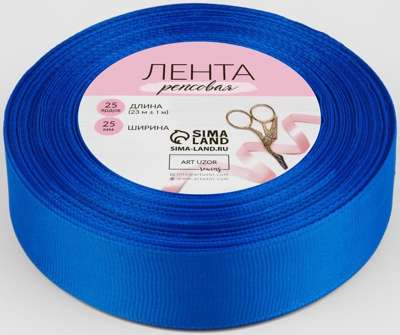 Лента репсовая, 25 мм, 23 ± 1 м, цвет синий №40
