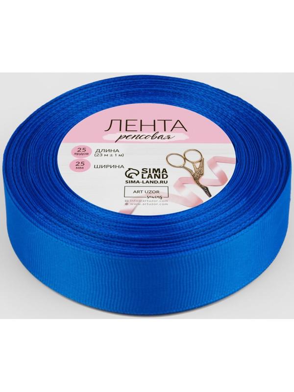 Лента репсовая, 25 мм, 23 ± 1 м, цвет синий №40