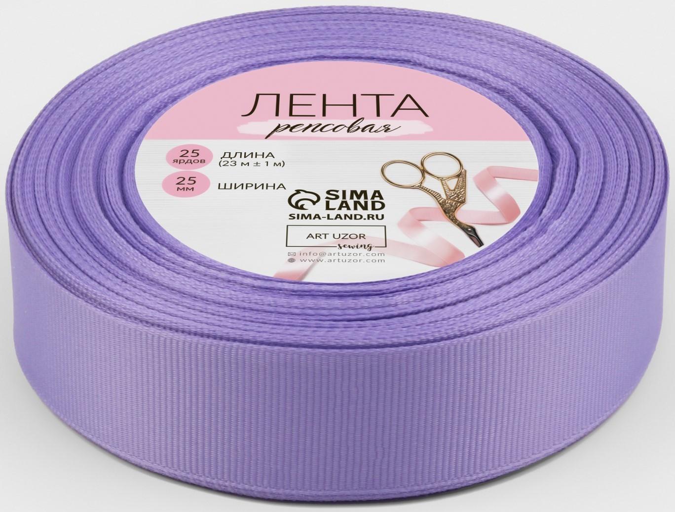 Лента репсовая, 25 мм, 23 ± 1 м, цвет сиреневый №21