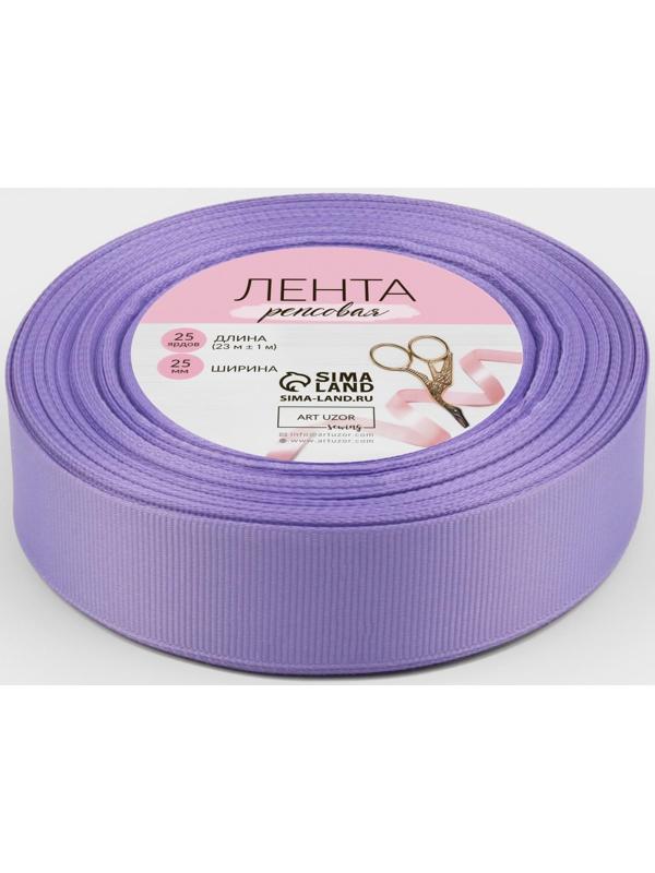 Лента репсовая, 25 мм, 23 ± 1 м, цвет сиреневый №21