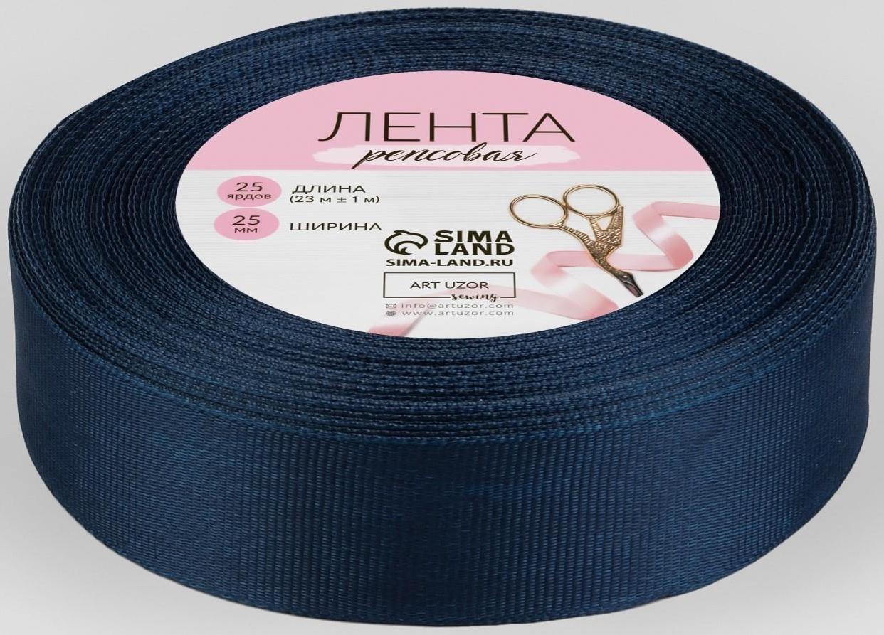 Лента репсовая, 25 мм, 23 ± 1 м, цвет тёмно-синий №38
