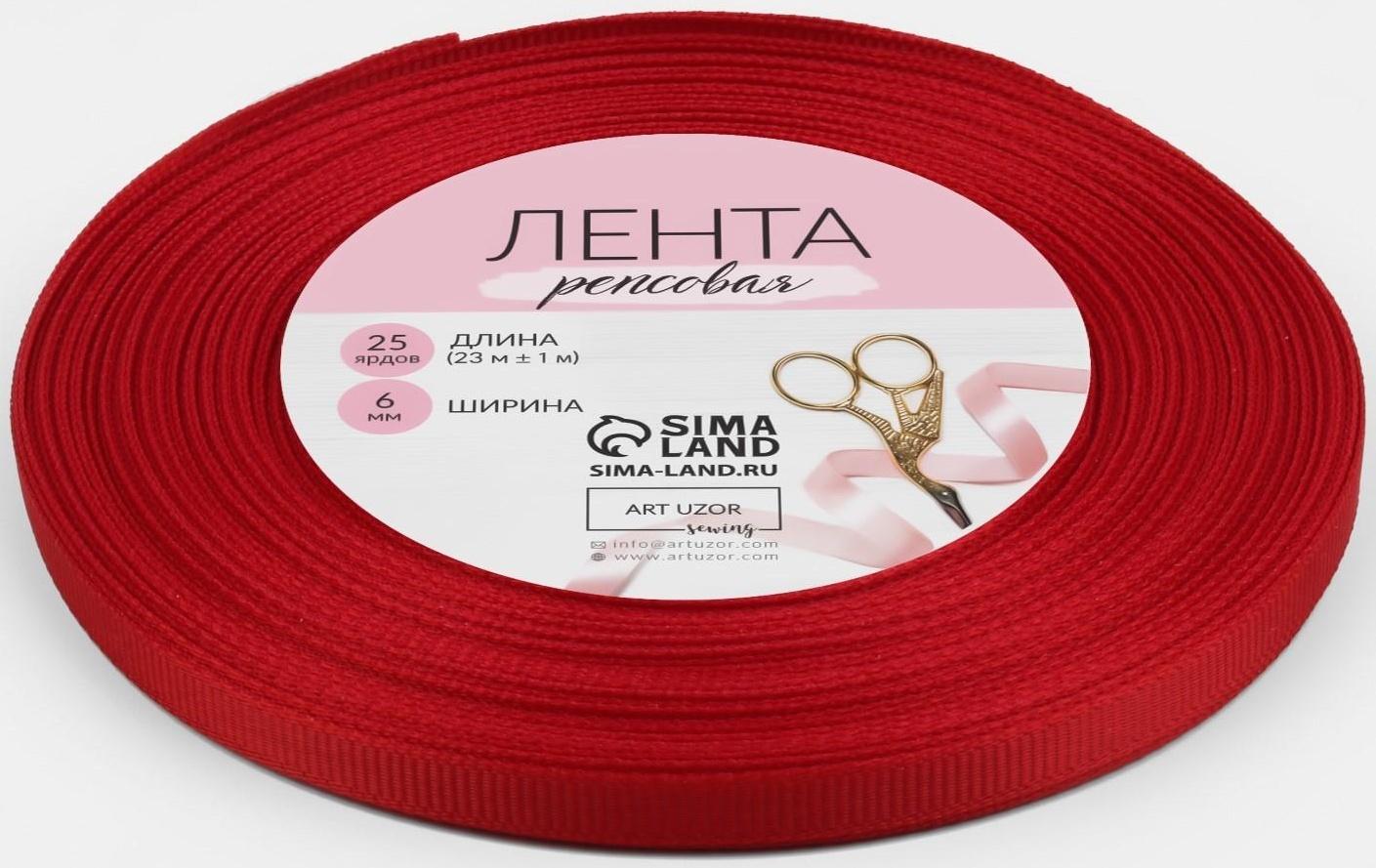 Лента репсовая, 6 мм, 23 ± 1 м, цвет бордовый №33