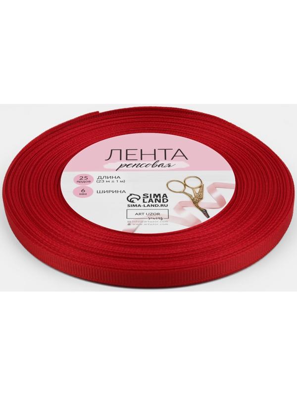 Лента репсовая, 6 мм, 23 ± 1 м, цвет бордовый №33